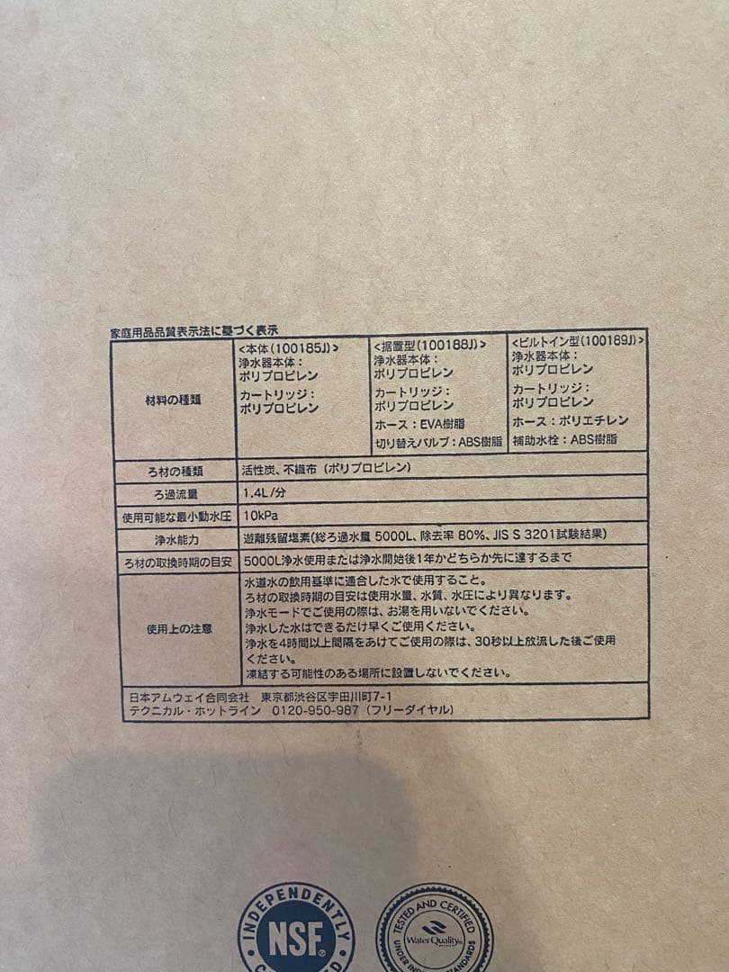 Amway eSpring 浄水器 II 据置型｜純正カートリッジ付（使用済）