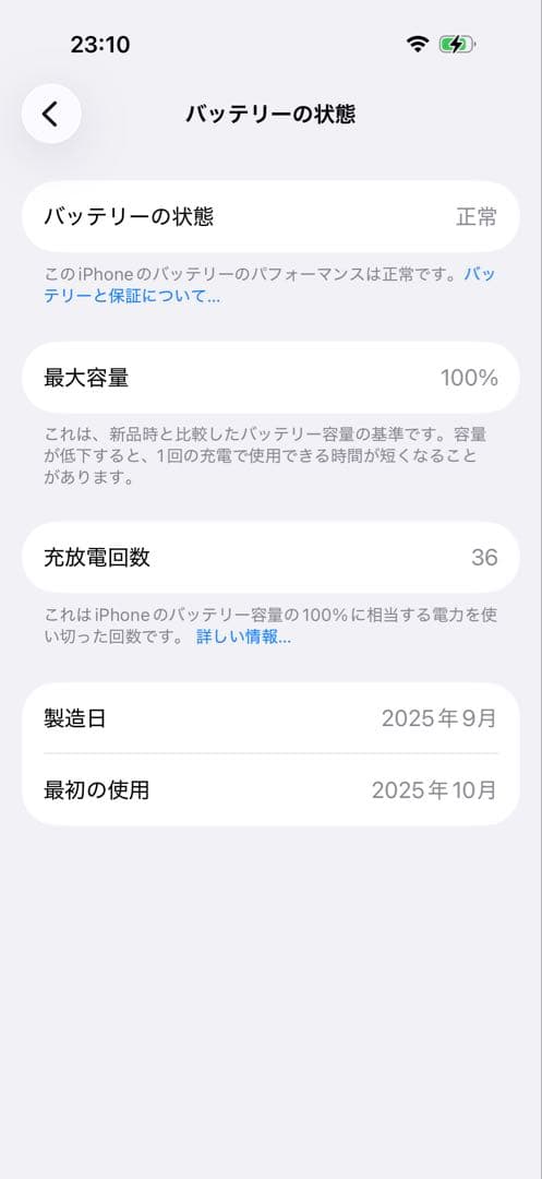 Apple iPhone17Pro 256GB SIMフリー美品