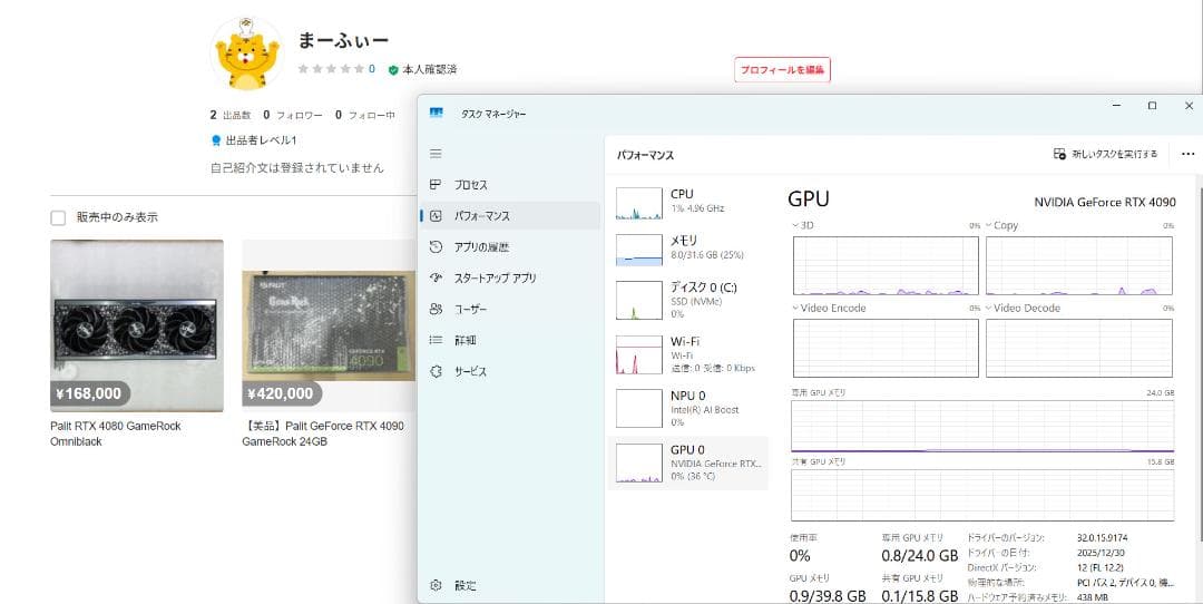 【美品】Palit GeForce RTX 4090 GameRock 24GB