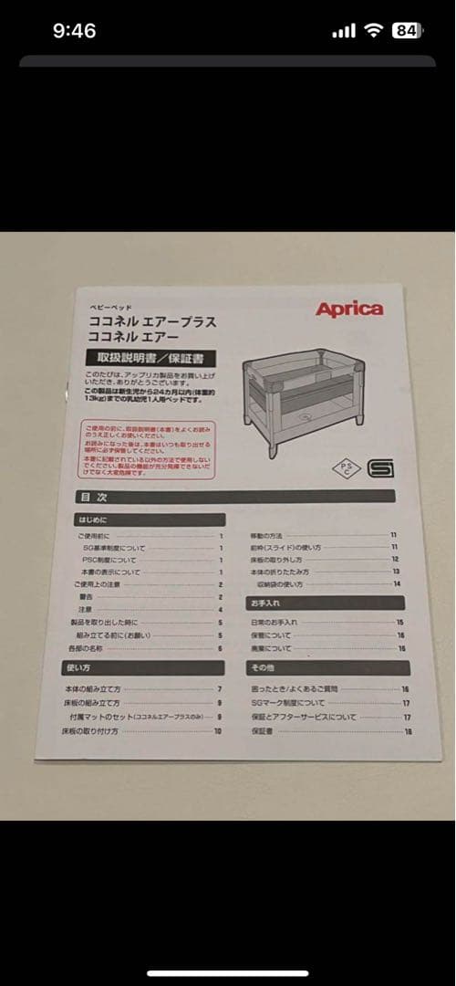 ココネルエアープラスAB グレー