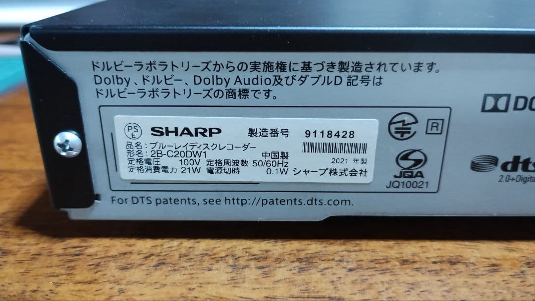 大容量2TBHDD！アクオス2B-C20DW1ブルーレイ