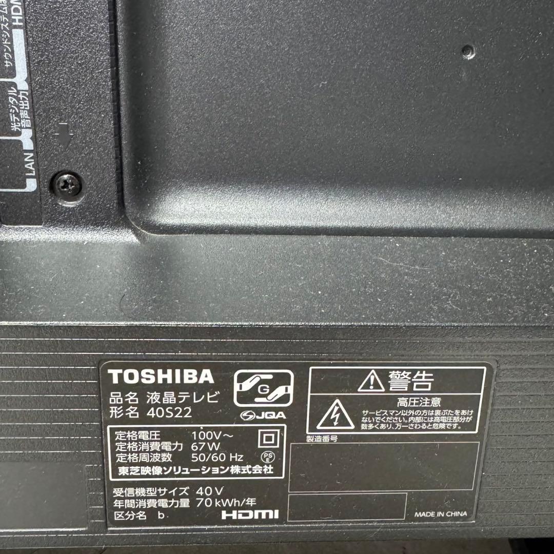 美品　東芝 REGZA 40S22 40インチ 2022年製 TV