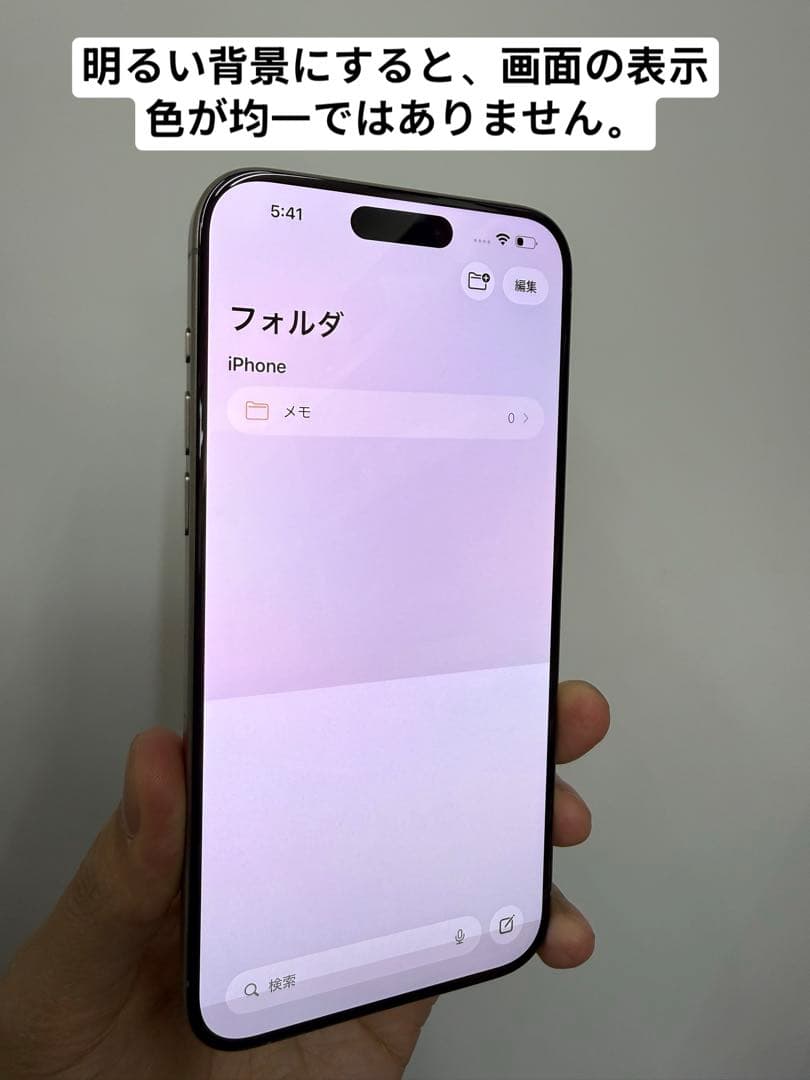 Iphone 15 Pro Max 256GB ナチュラル27966