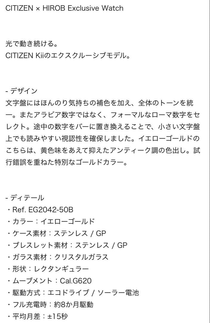 Kii ゴールド 時計 ジャーナルスタンダード