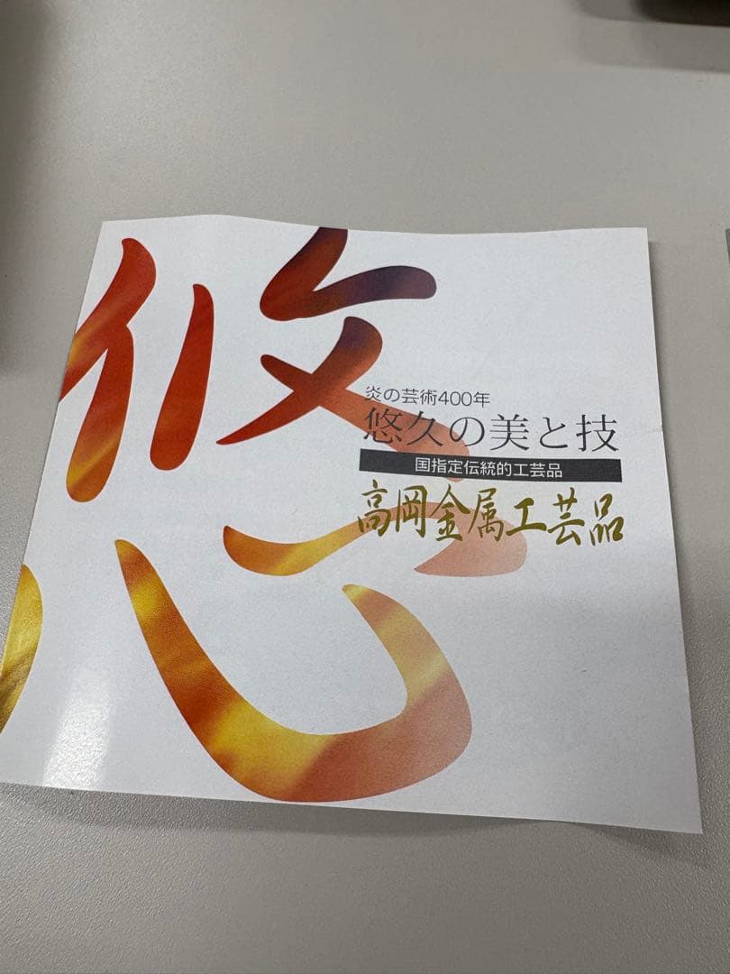 瑞峰作　香炉　青銅製　高岡銅器　木箱付き　歓送迎会用の贈り物として　バレンタイン