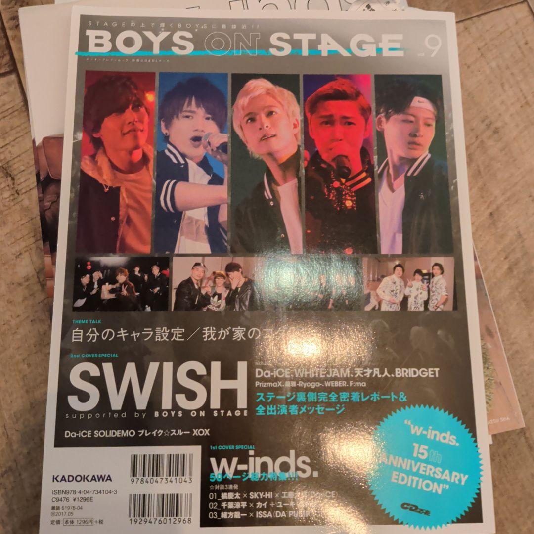 レ*イ様 w-inds.JUNON3 15th2冊他 慶太涼平サインあり