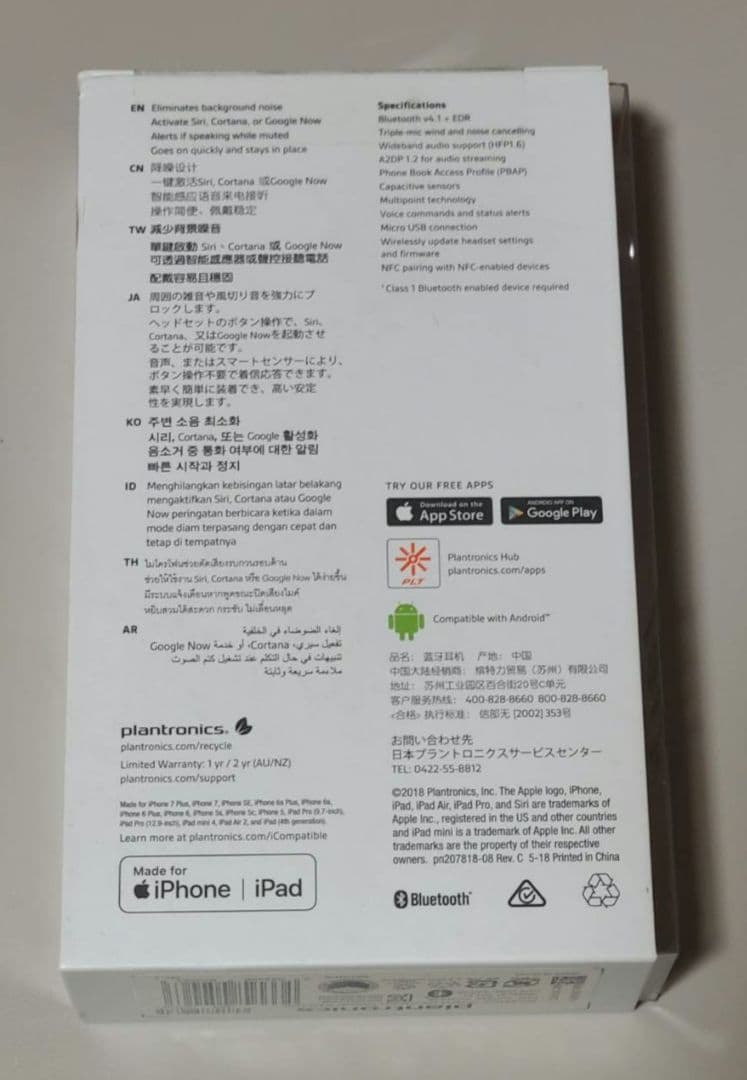 プラントロニクス Voyager 3200 Bluetoothヘッドセット