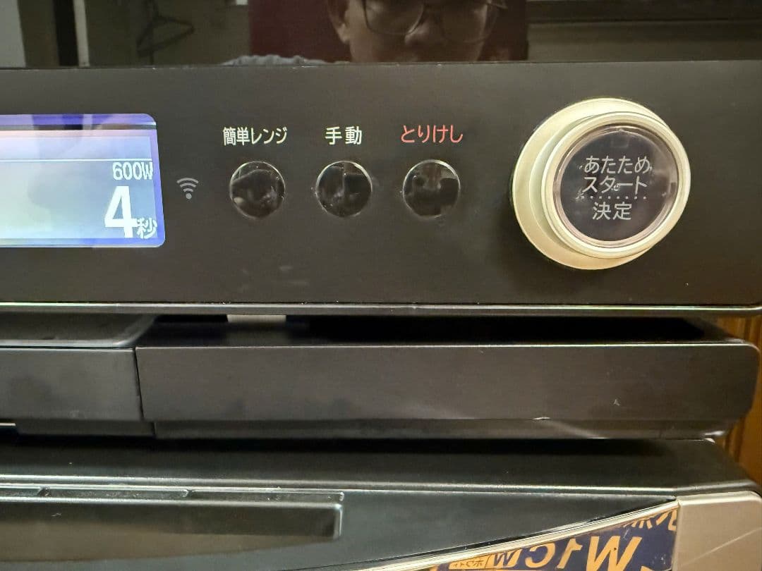 【美品】日立 ヘルシーシェフ スチームオーブンレンジ 2024年製