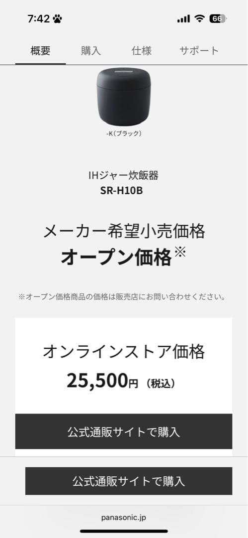 N！　Panasonic IHジャー炊飯器 SR-H10B-K