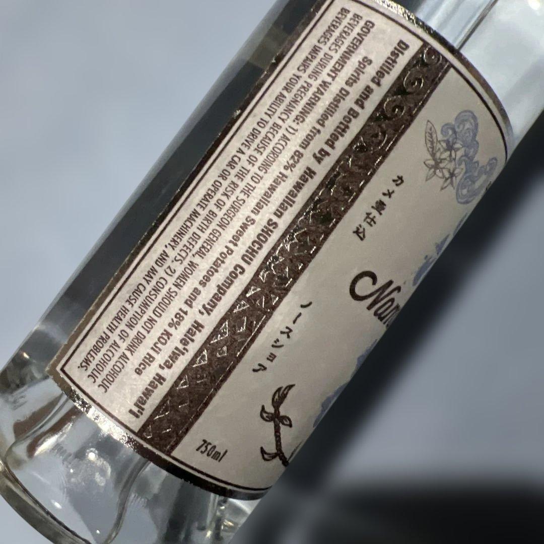 未開封「波花」 ナミハナ NamiHana No.24 2025年 出荷分