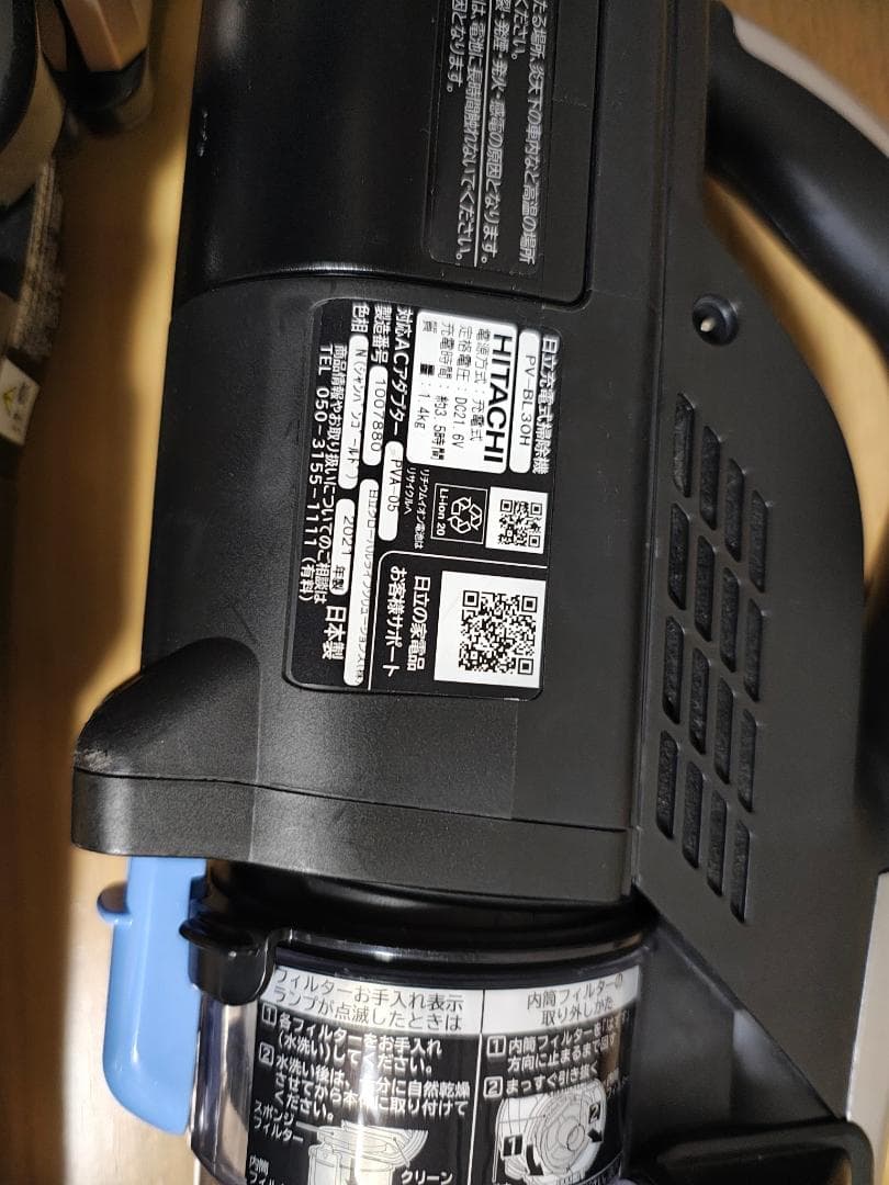 日立★PV-BL30H★2021年製★バッテリーの状態良好★4