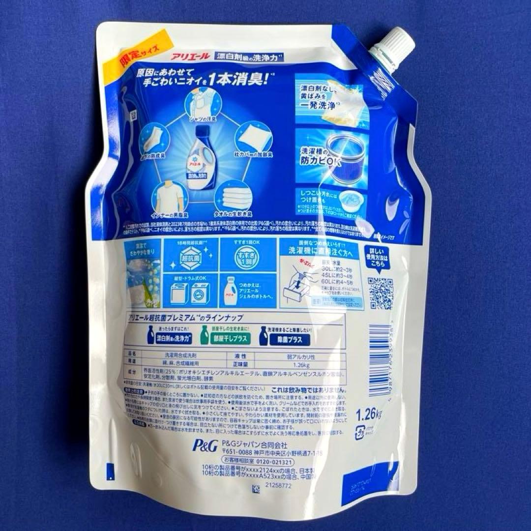値下げ☆アリエール 超抗菌プレミアム 漂白剤級の洗浄力 1.26kg 12袋