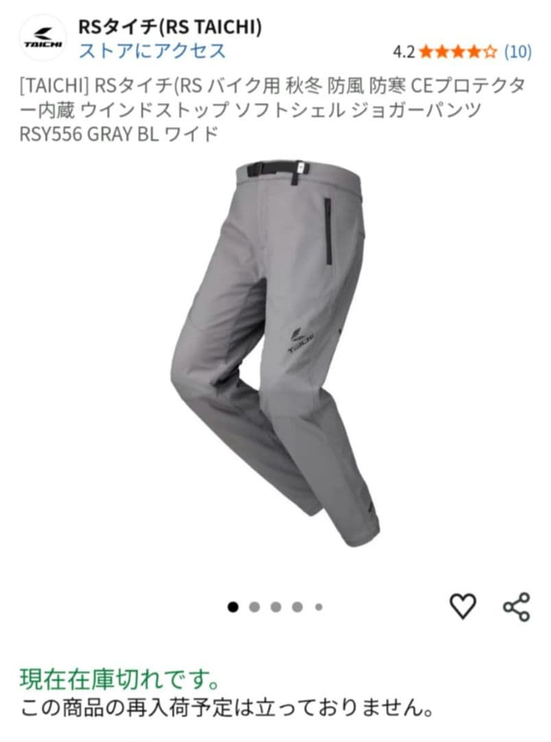 RS TAICHI ウィンドストップソフトシェル　ジョガーパンツ　グレー　XL