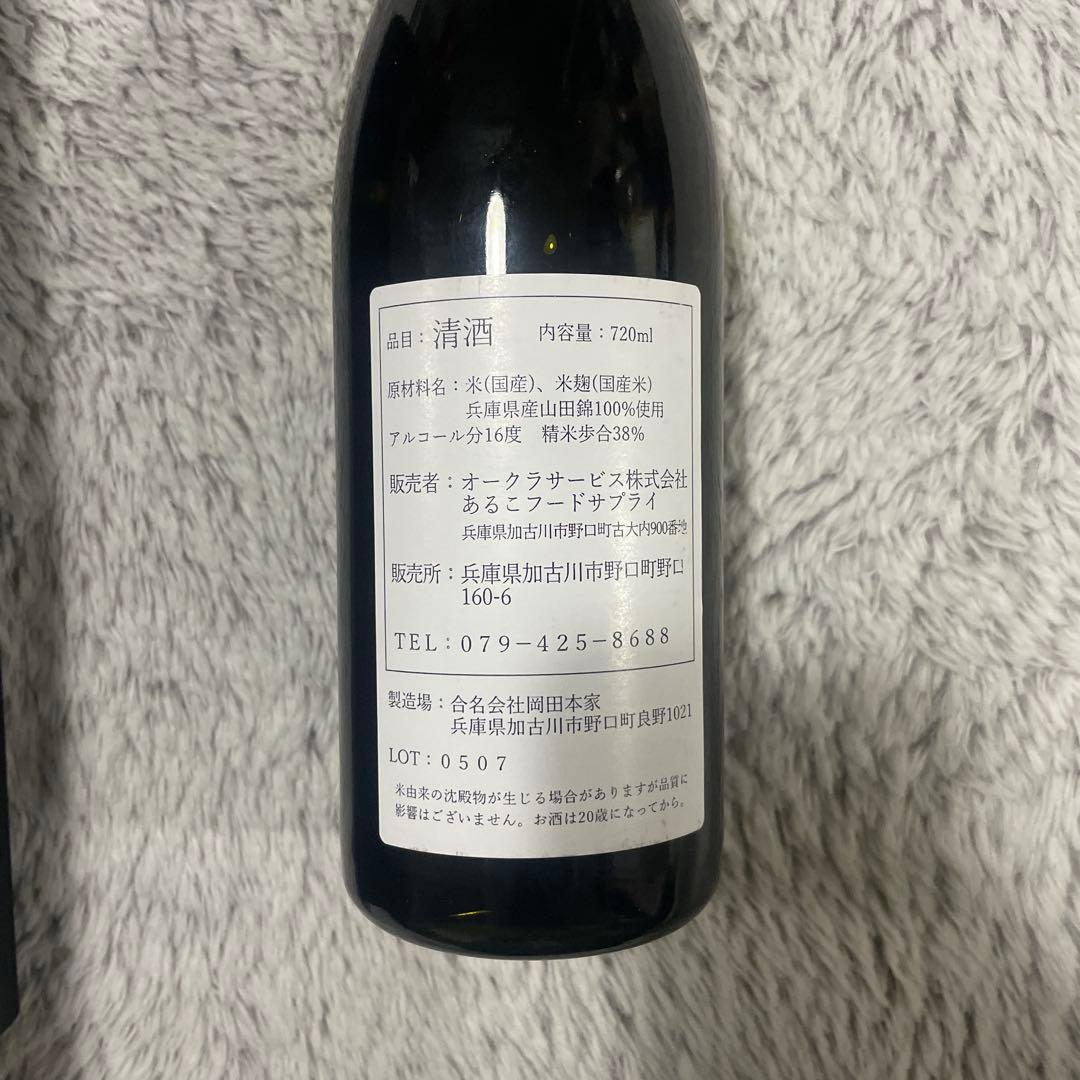 清酒　野口７２０ml