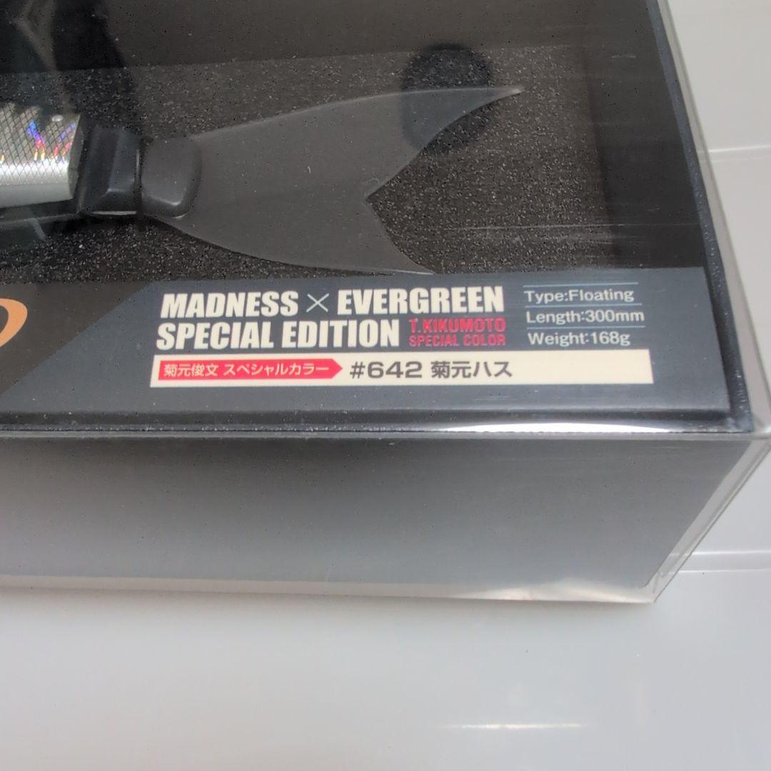 【新品・未開封】バラム300 菊元ハス マドネス エバーグリーンコラボ