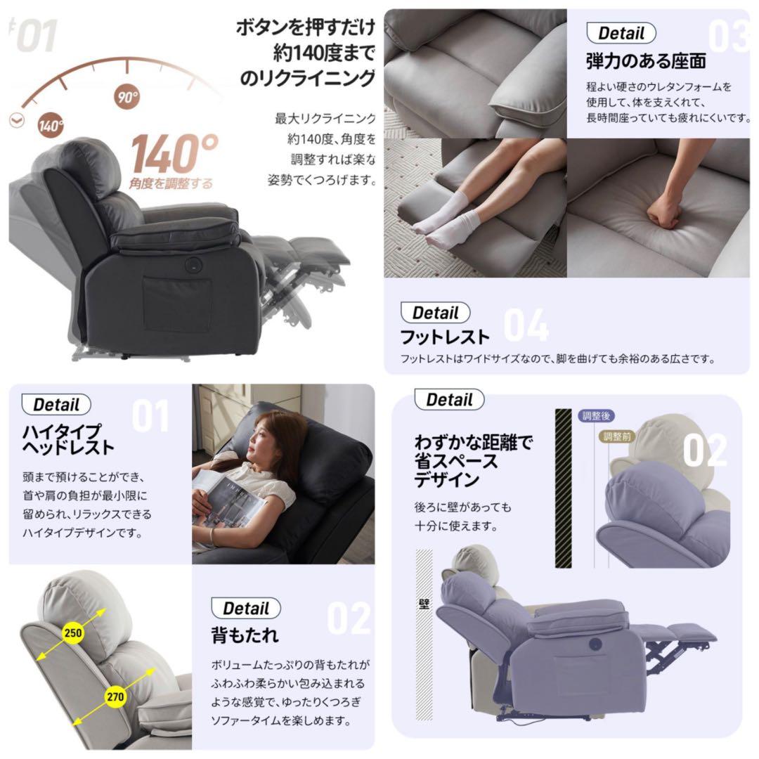 リクライニングチェア　リクライニングソファ　1人掛け　電動　グレー　レザー調