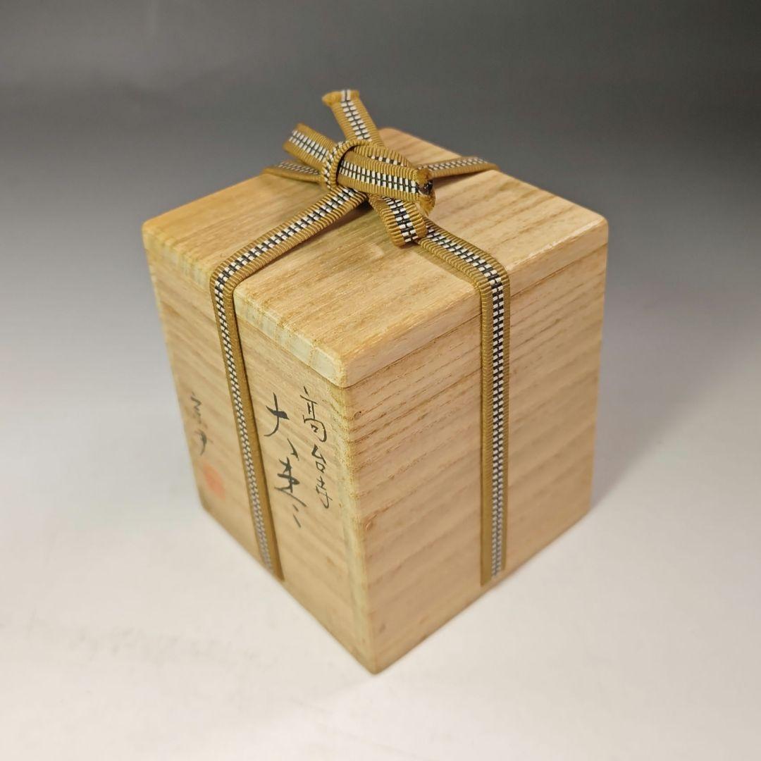 イ719 棗『中村宗伊作』『高台寺蒔絵　大棗　共箱』漆塗　茶道具