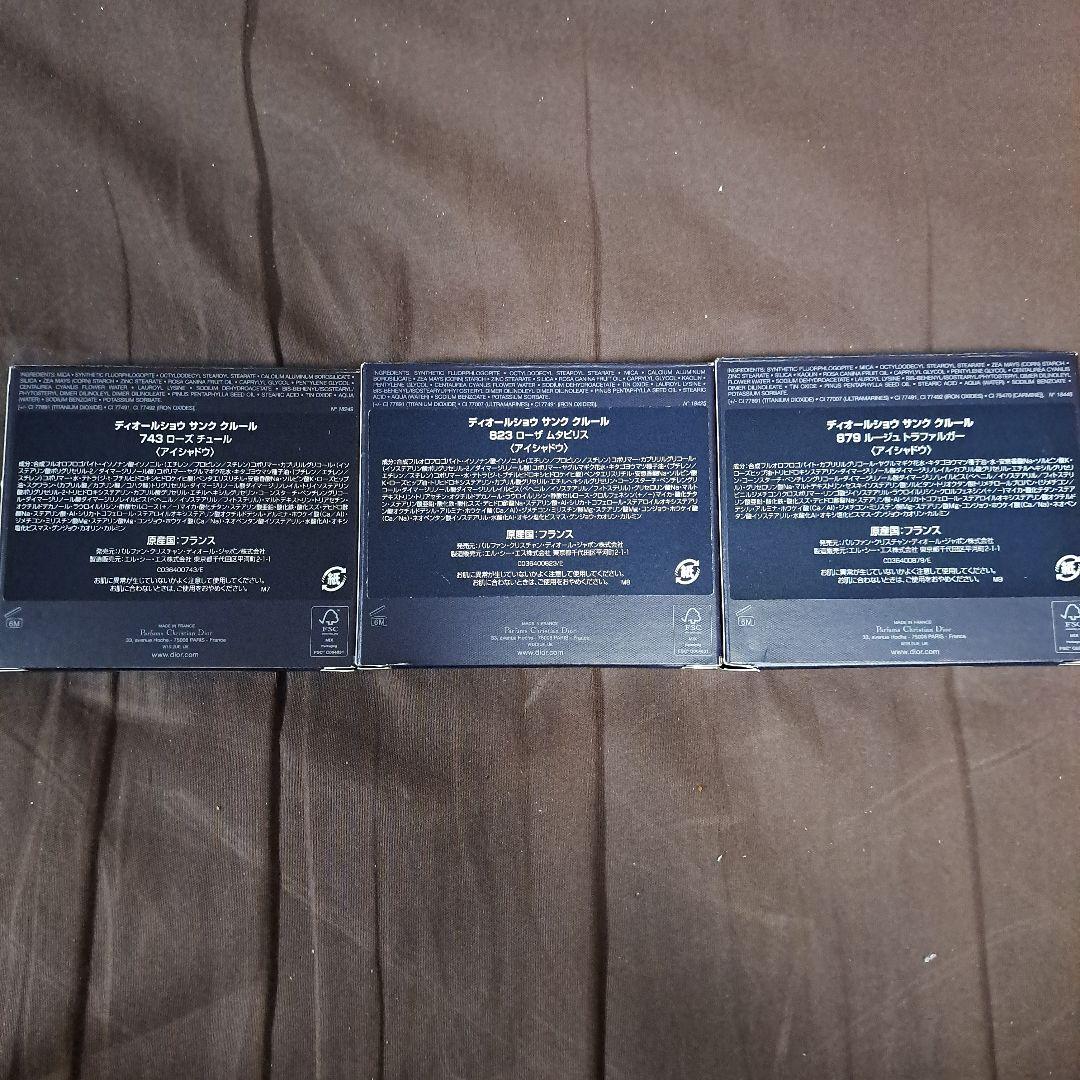 (今日限定/未使用/3個セット)ディオール♥サンククルール♥アイシャドウ♥