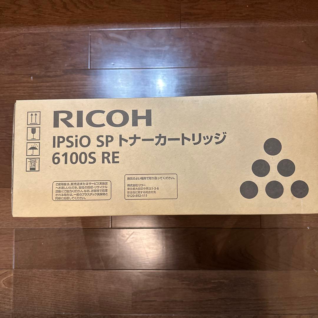 RICOH IPSiO SP 6100S REトナーカートリッジ