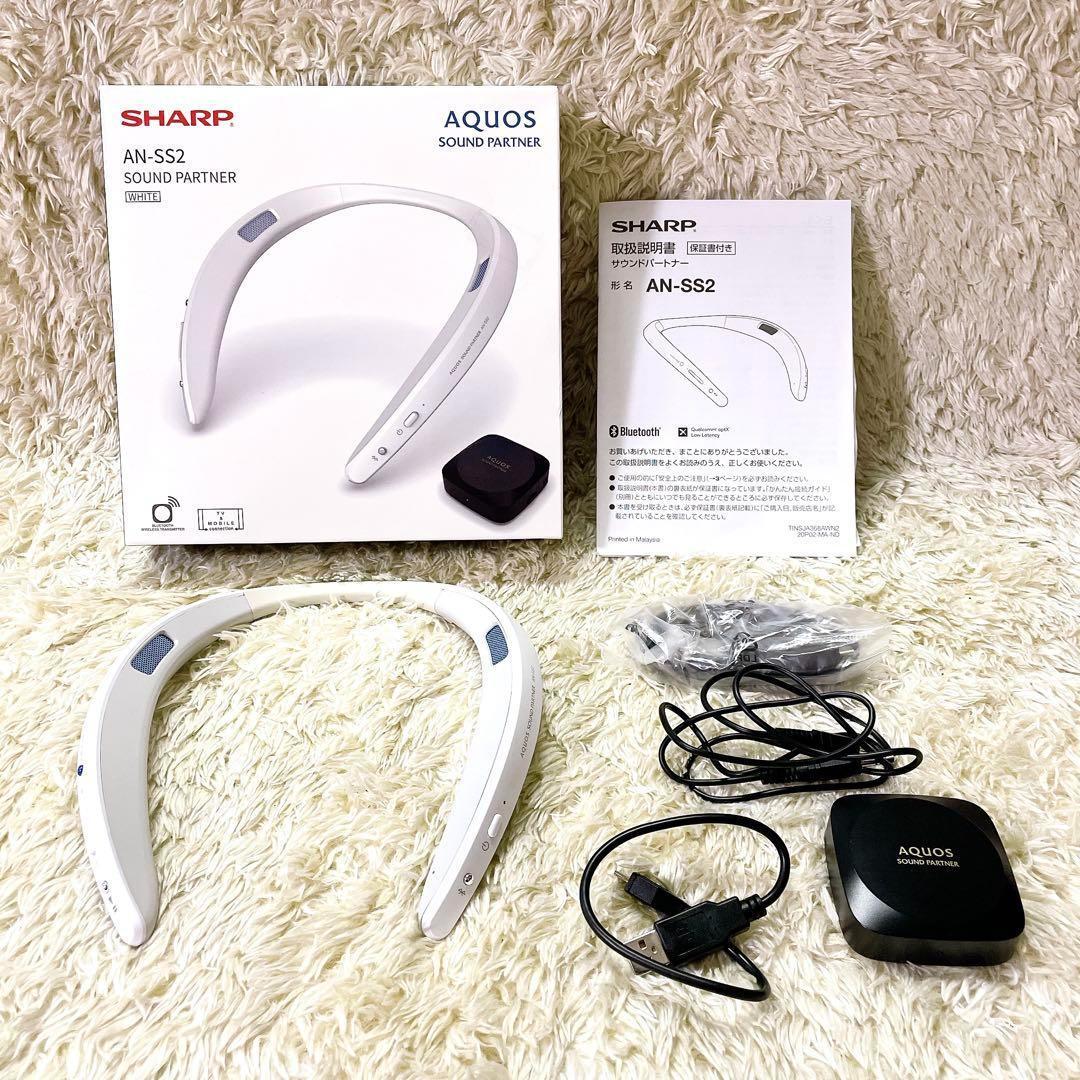 ほぼ未使用 SHIRP AN-SS2 シャープ アクオス サウンドパートナー 白