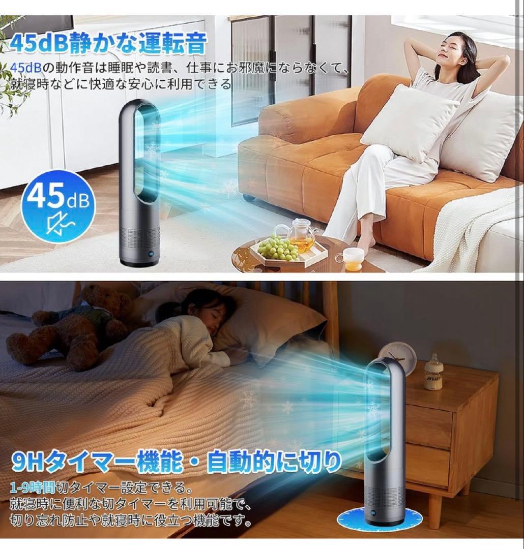 扇風機 羽根なし タワーファン【2025年猛暑対策・省エネ】DCモーター