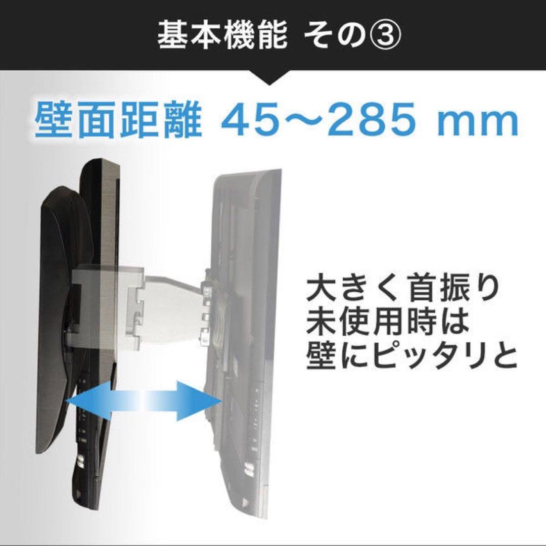 テレビ壁掛け金具 TVセッター壁美人　可動式　FR300 23～47インチ対応