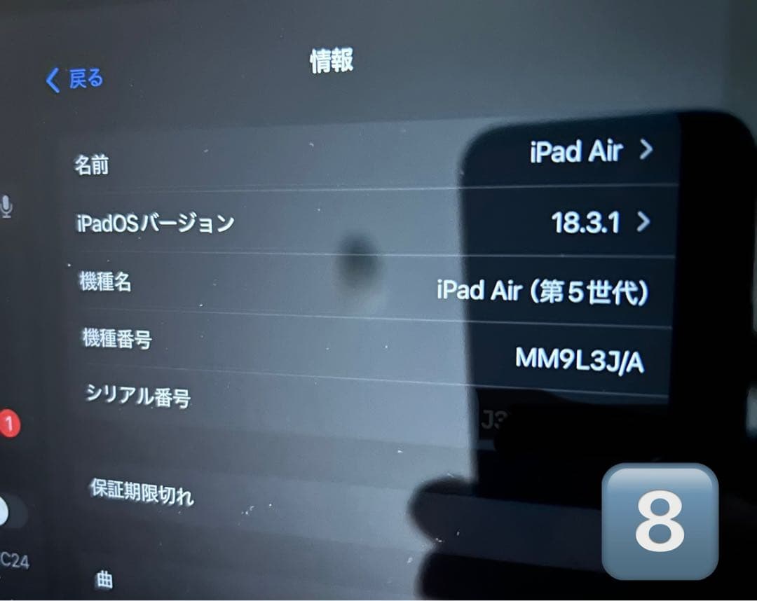 超美品 iPad Air(第5世代)Wi-Fi 256GB