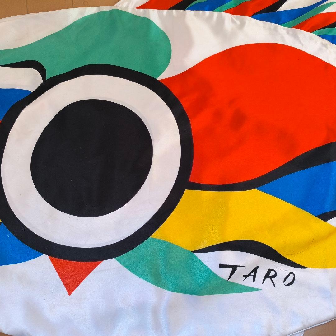 【希少】【訳あり】岡本太郎　鯉のぼり　太郎鯉　ベランダ用