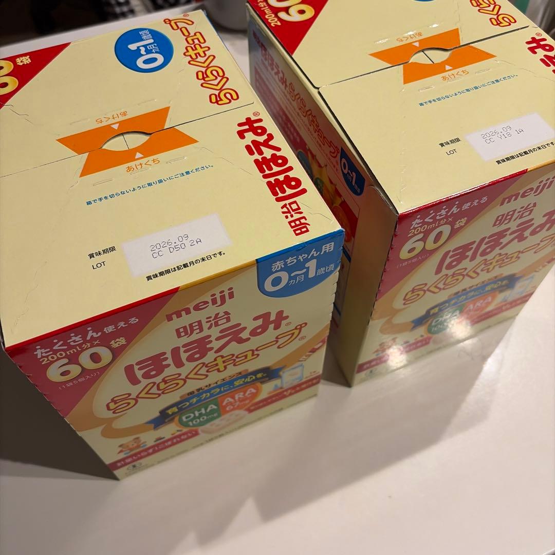 明治　ほほえみ　らくらくキューブ　1袋5個入×60袋　2個セット