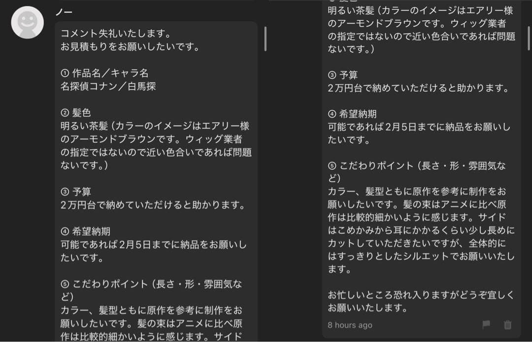 ノーページ