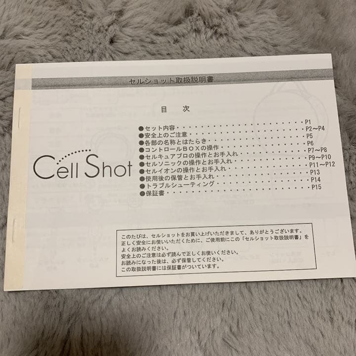 【値下げ】美顔器！セルキュアプロ Dr.Jana