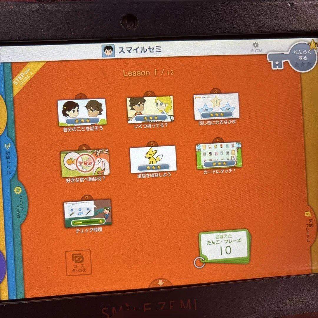 入学準備に✨5年分‼️【B】スマイルゼミ　タブレット　新一年生準備〜小学5年生