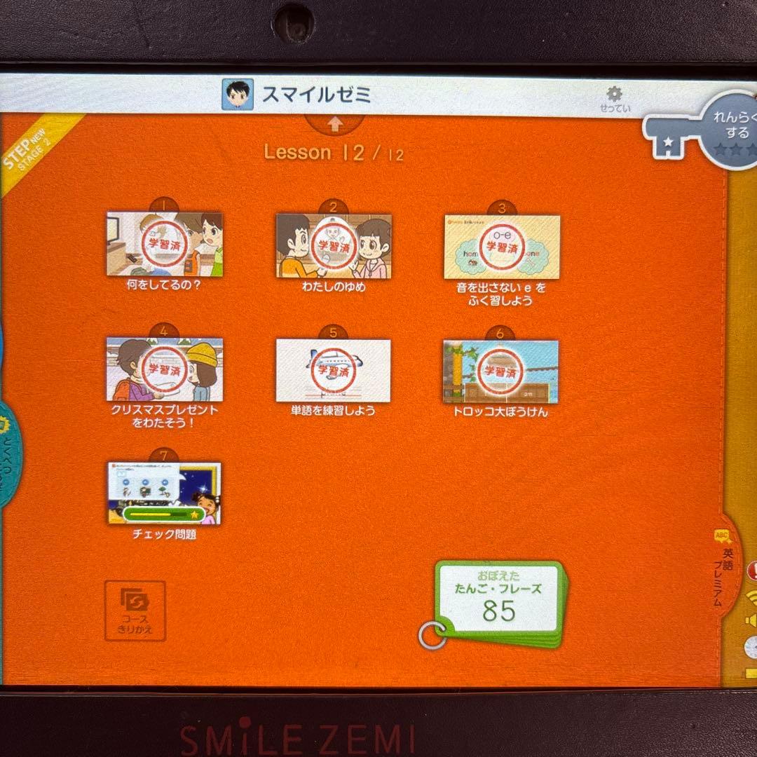 入学準備に✨5年分‼️【B】スマイルゼミ　タブレット　新一年生準備〜小学5年生