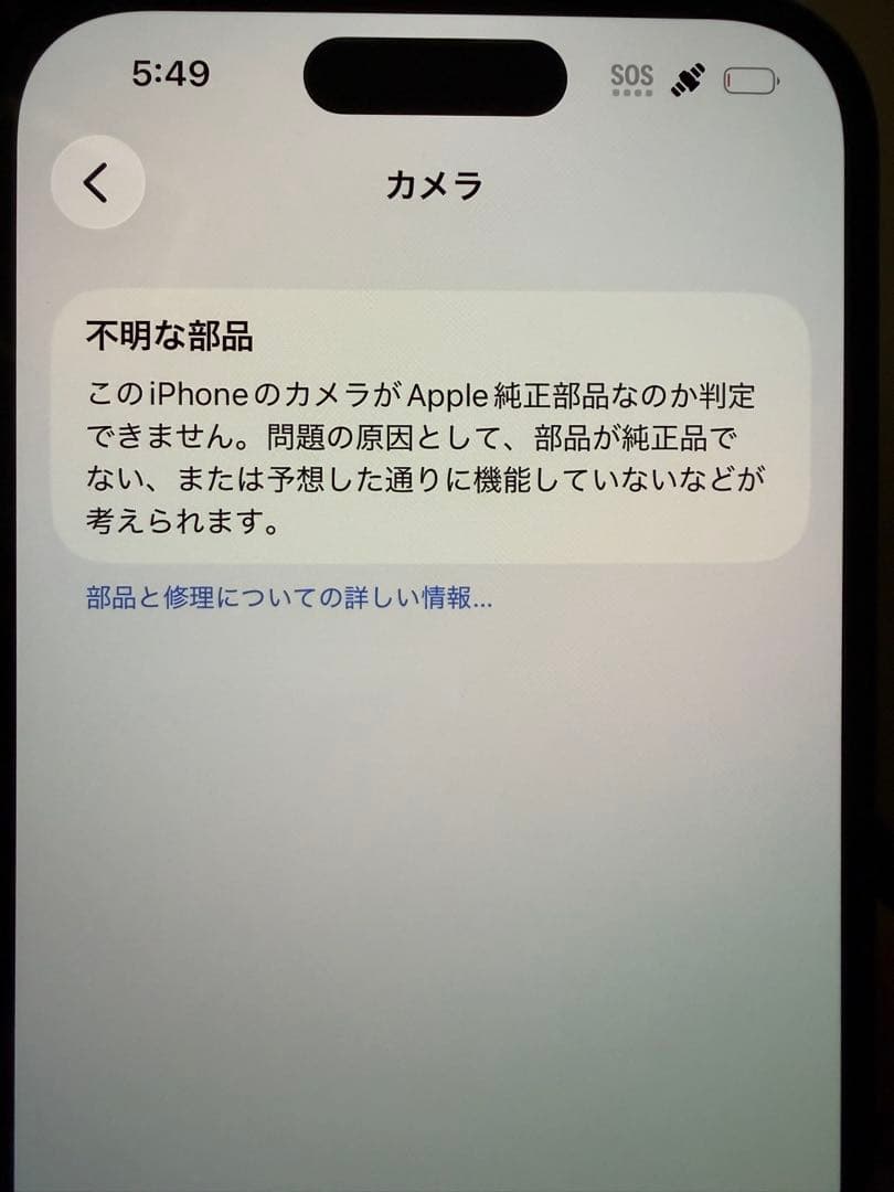 【美品】iPhone15 128G ブラック