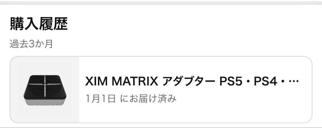 桜月 XIM MATRIX