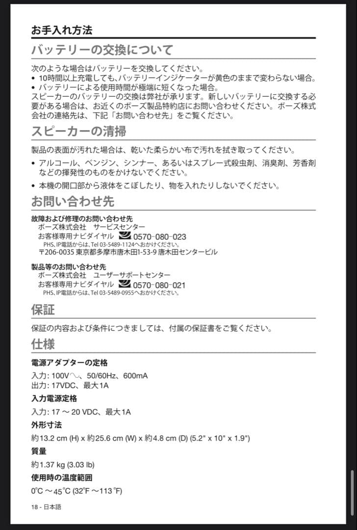 BOSE SoundLink® Bluetooth® speaker III