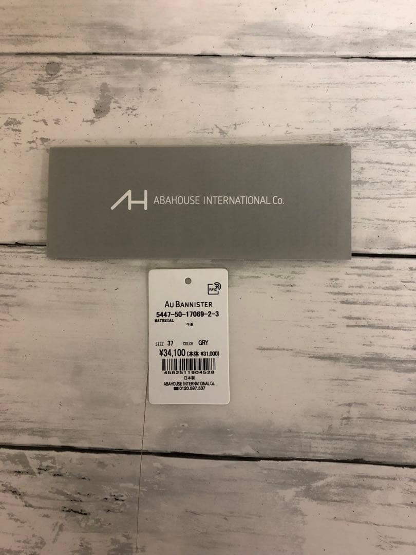 ◾️えみ さま専用◾️オゥバニスター◾️ショートブーツ37(23.5)日本製