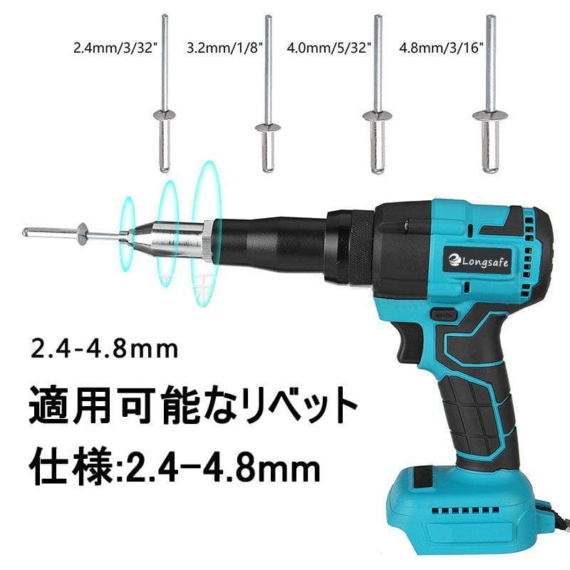 リベッタ リベットガン makita マキタ 互換 充電式 コードレス 電動 B