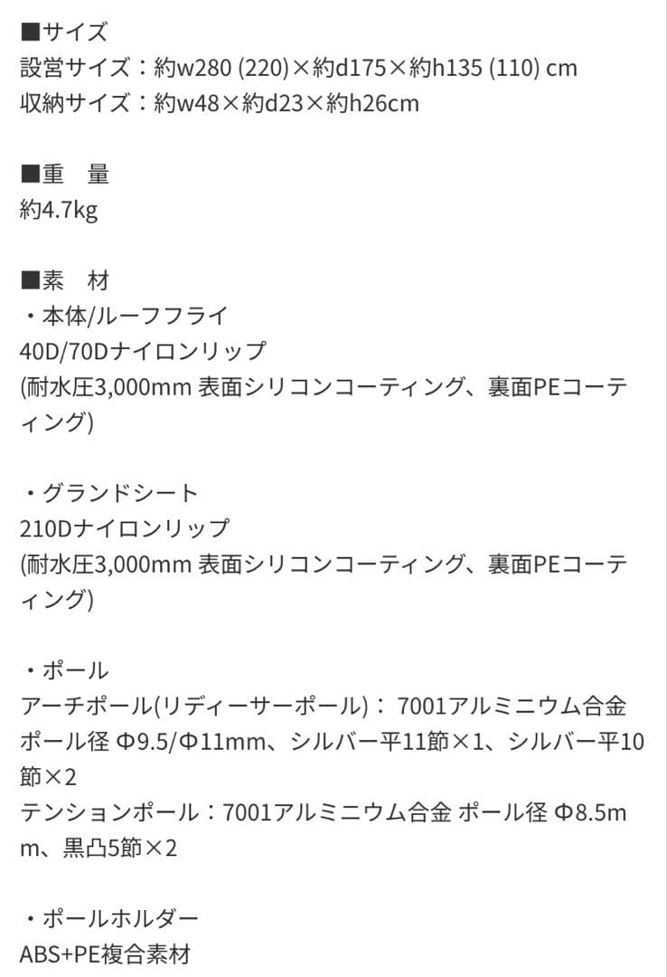 LITTLE SUNSET テント LITTLE SUNSET (WHITE)