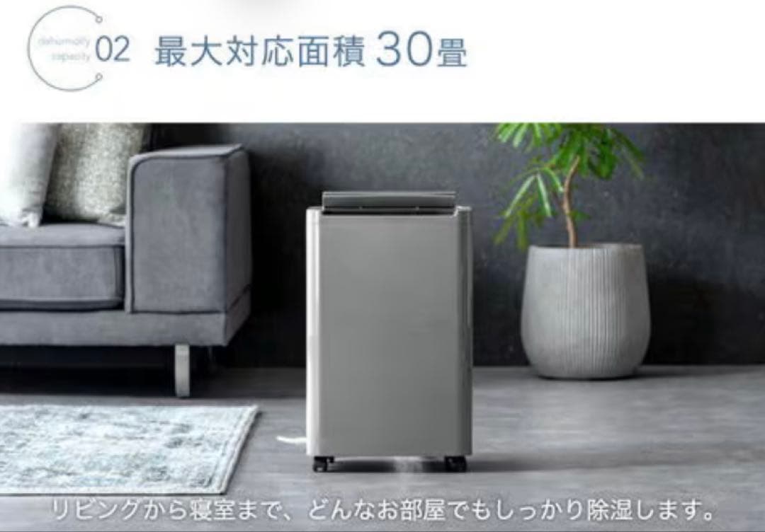 【新品未使用】タンスのゲン　除湿機　2025年モデル　30畳