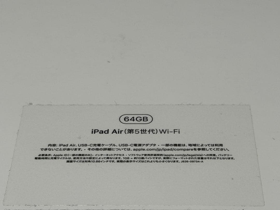 KGB様　美品 iPad Air M1(第5世代)パープル 64GB Wi-Fi