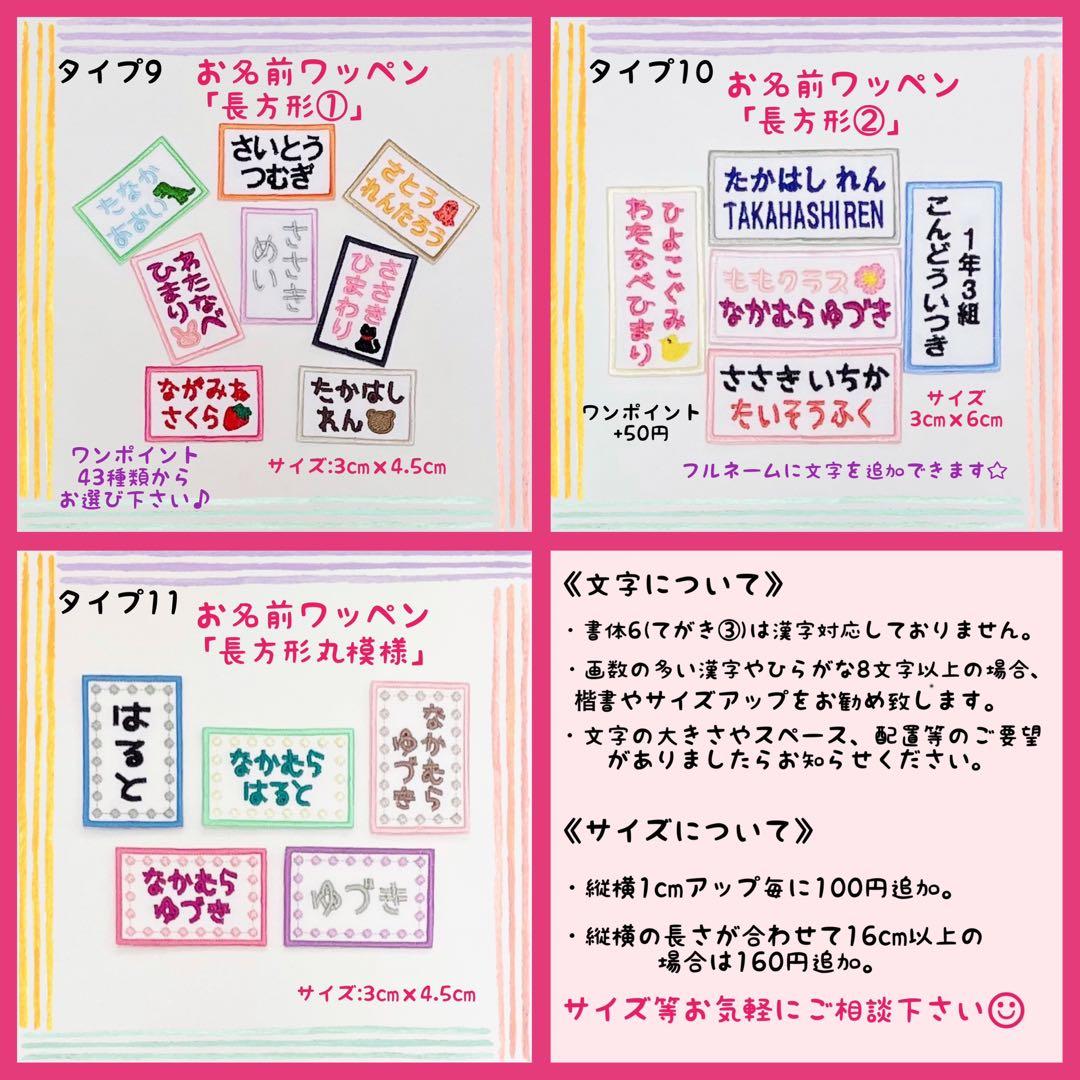 ひーちゃん お名前ワッペン