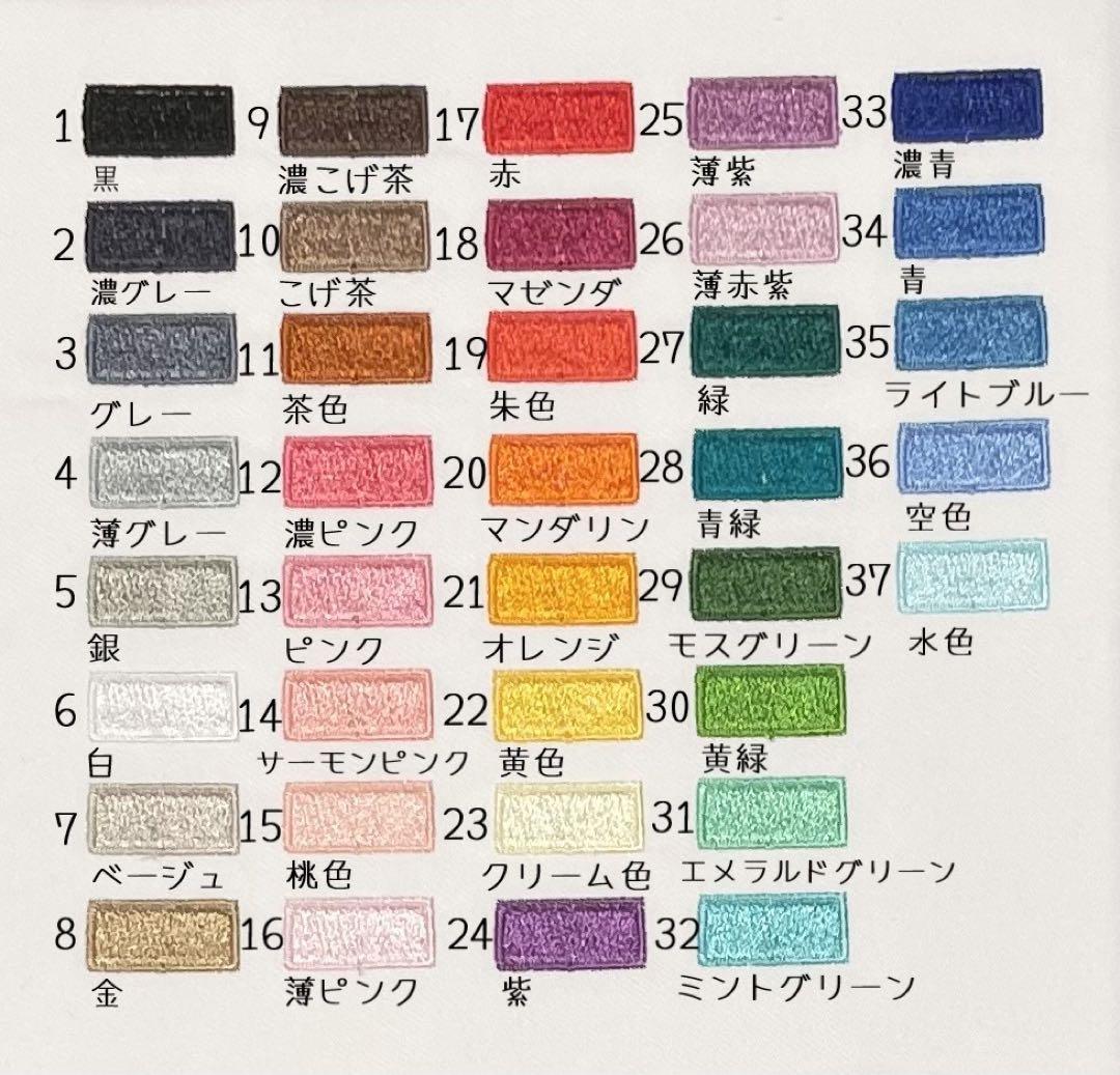 ひーちゃん お名前ワッペン