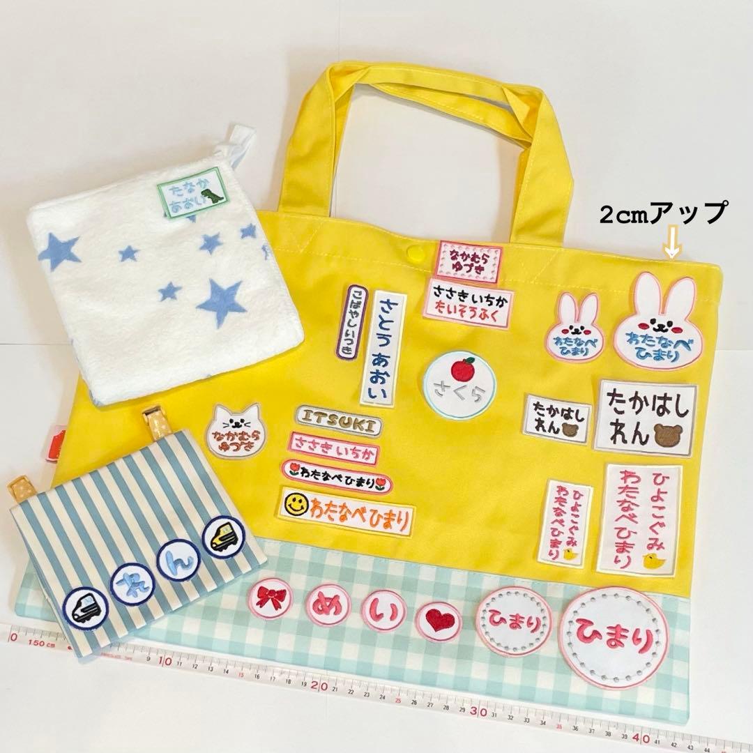 ひーちゃん お名前ワッペン