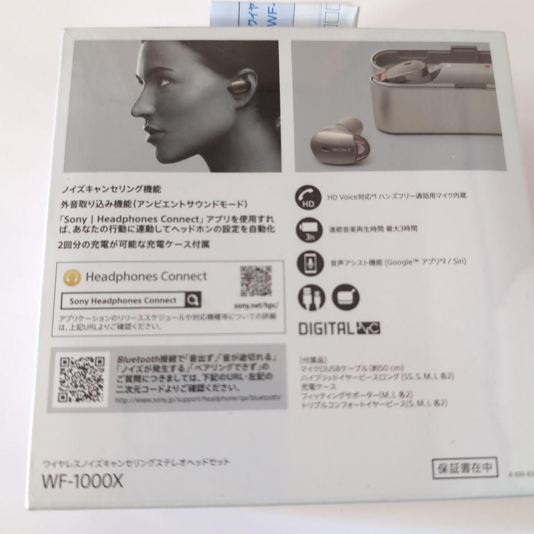 SONY WF-1000X ワイヤレスイヤホン