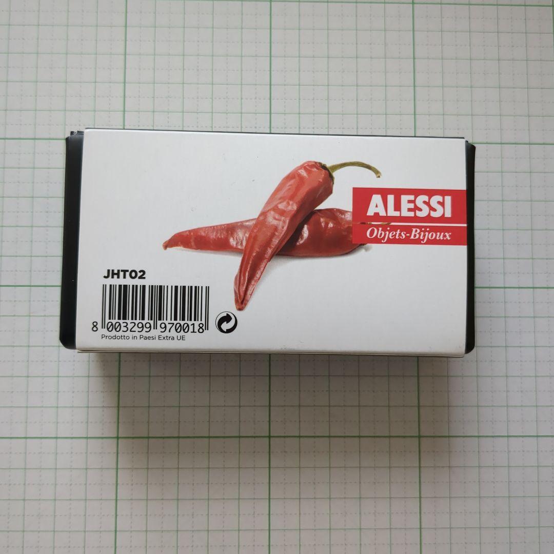 保存容器・ケース ALESSI JHT02 Piccantino