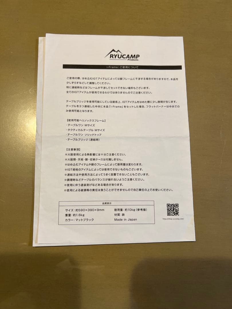 ヘリノックスタクティカルテーブルM用　IGT規格テーブルトップ　連結可 バッグ付