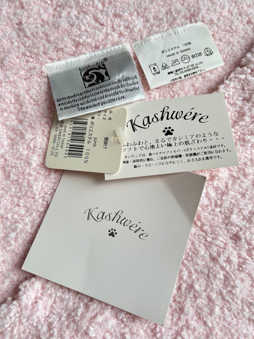 《未使用》カシウェア ハーフブランケット ピンク　kashwere