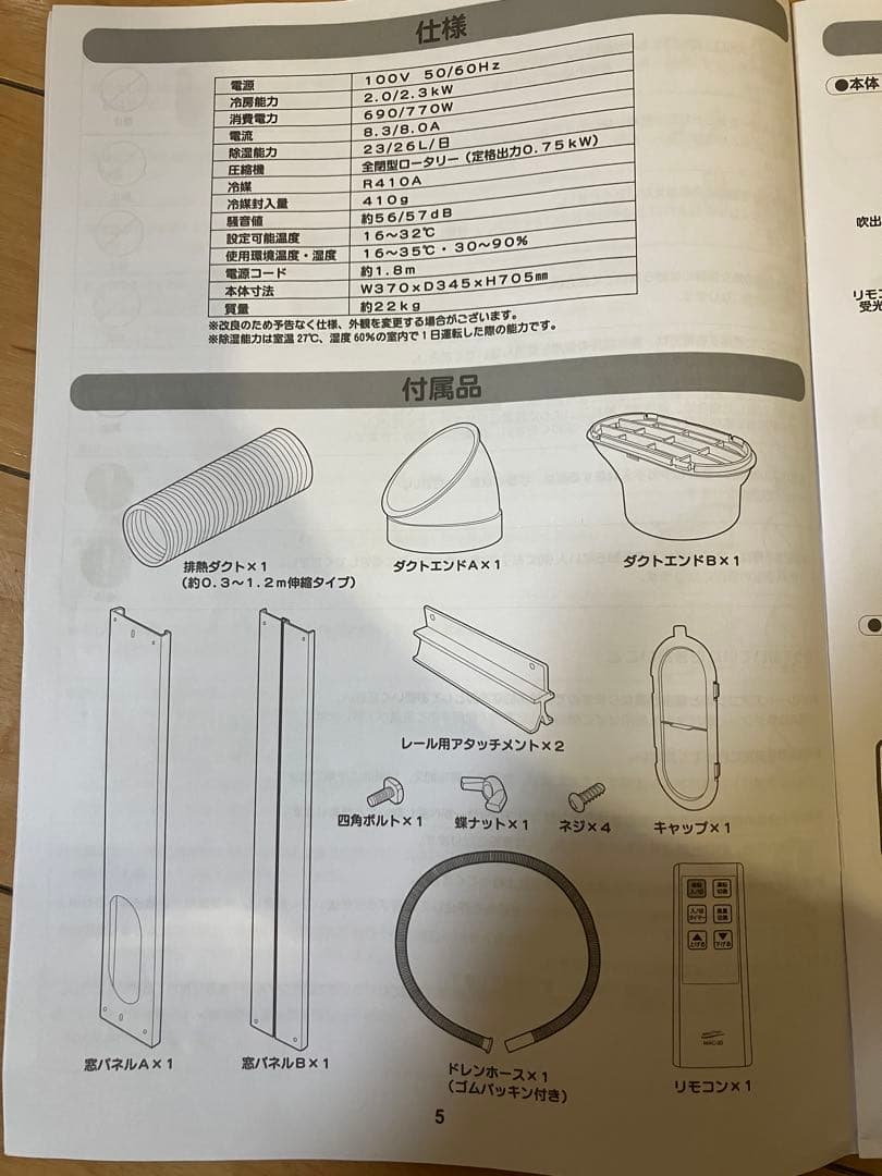 ナカトミ NAKATOMI スポットクーラー MAC-20 2023年製