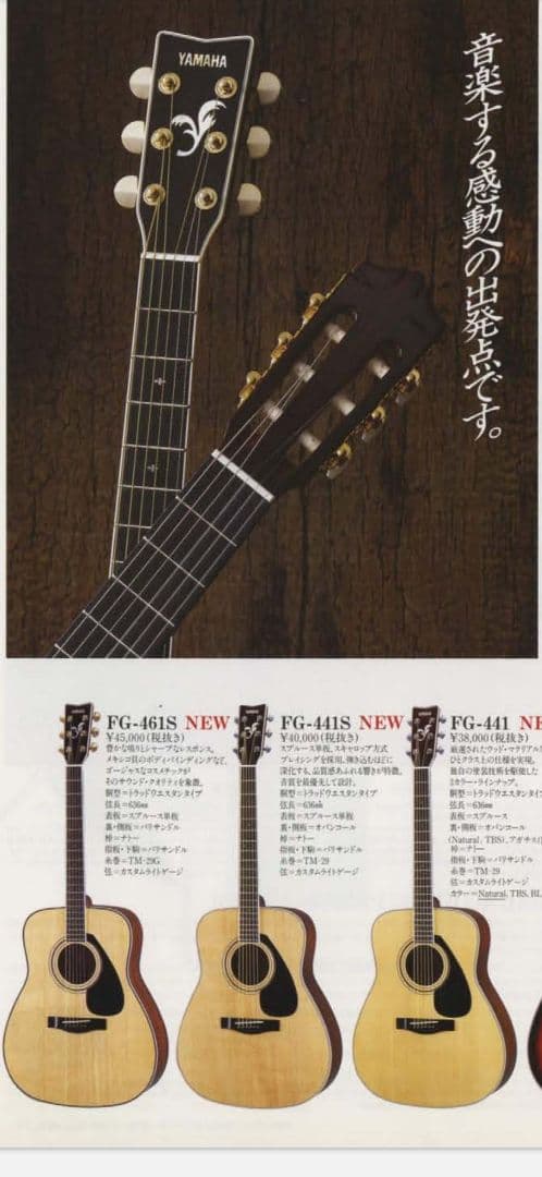 [ジャンク] Yamaha FG-441S アコースティックギター